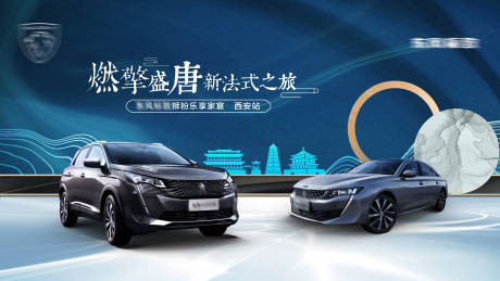 源文件下载【汽车晚宴主视觉】编号：26060007552441903