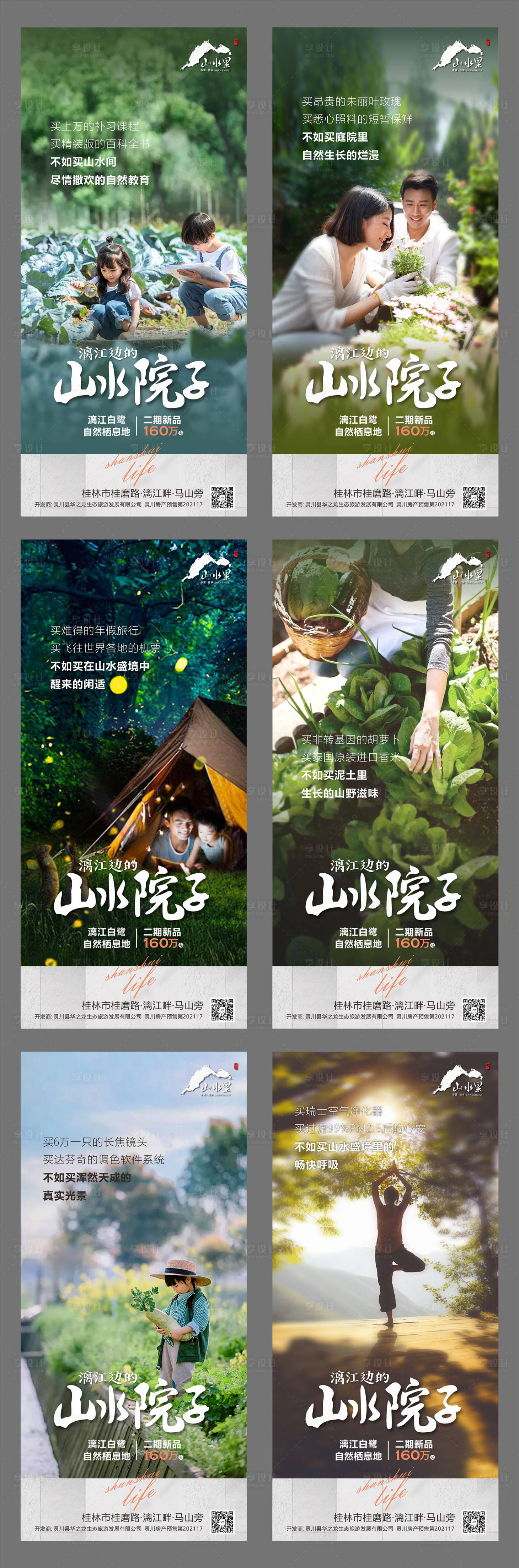 源文件下載【享設計】搜索編號：42420007649175537【別墅價值點】