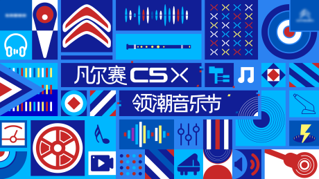 源文件下载【扁平化音乐节主KV】编号：13500007777075438