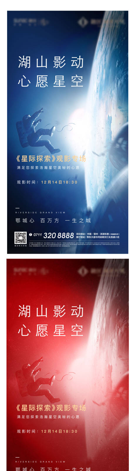 源文件下載【太空觀影科技藍色星球宇航員航天】編號：66430007457561800