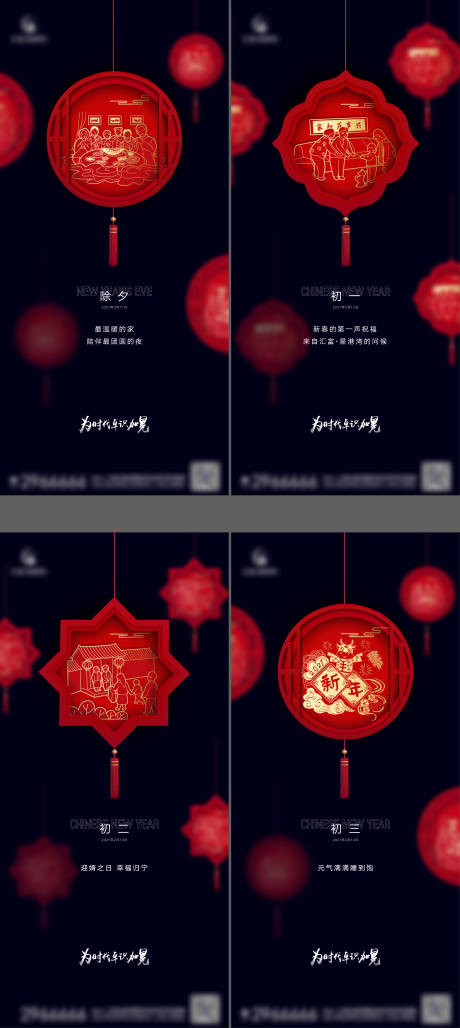 源文件下载【春节系列微信】编号：89280007904102512