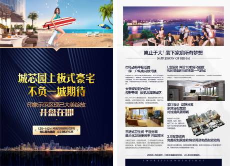 源文件下載【享設計】搜索編號：73580007524052202【地產開盤藍金DM宣傳單】