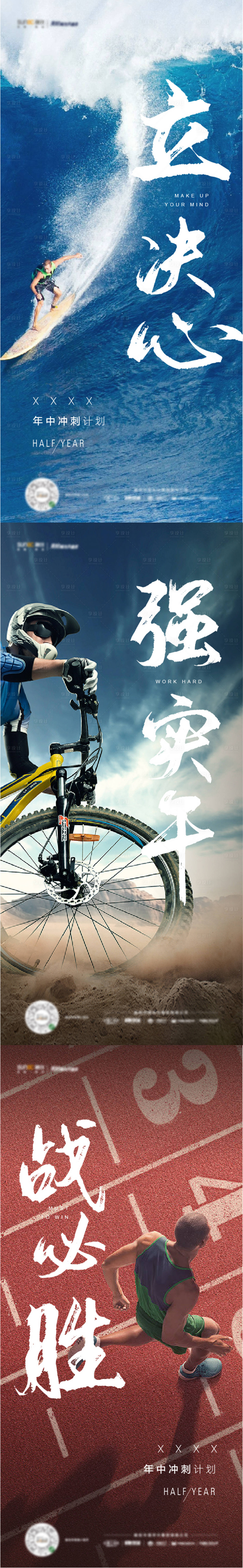 源文件下载【地产年终冲刺激励稿】编号：95330007729726464