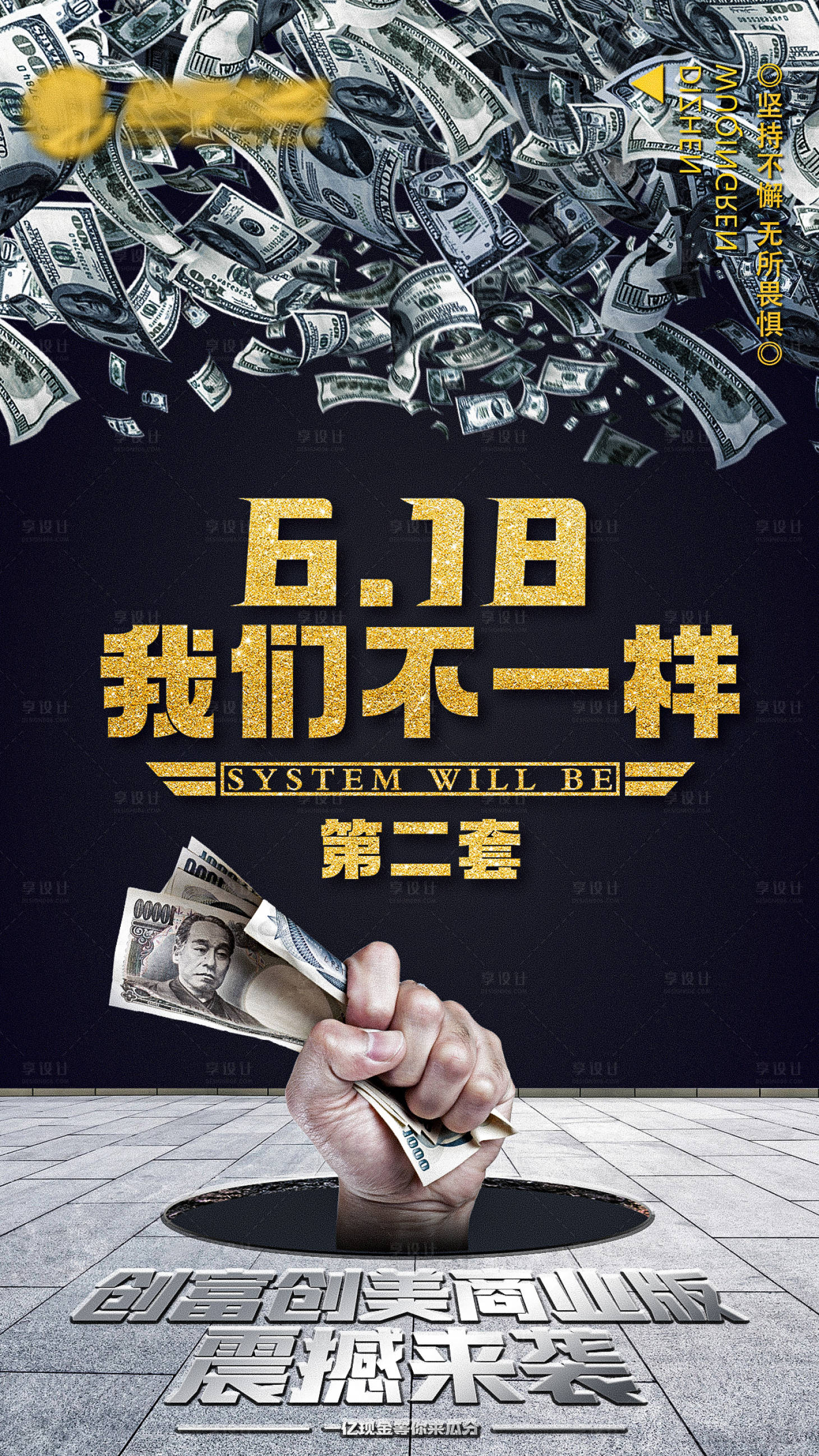 源文件下载【享设计】搜索编号：62050007669295135【会议造势海报】