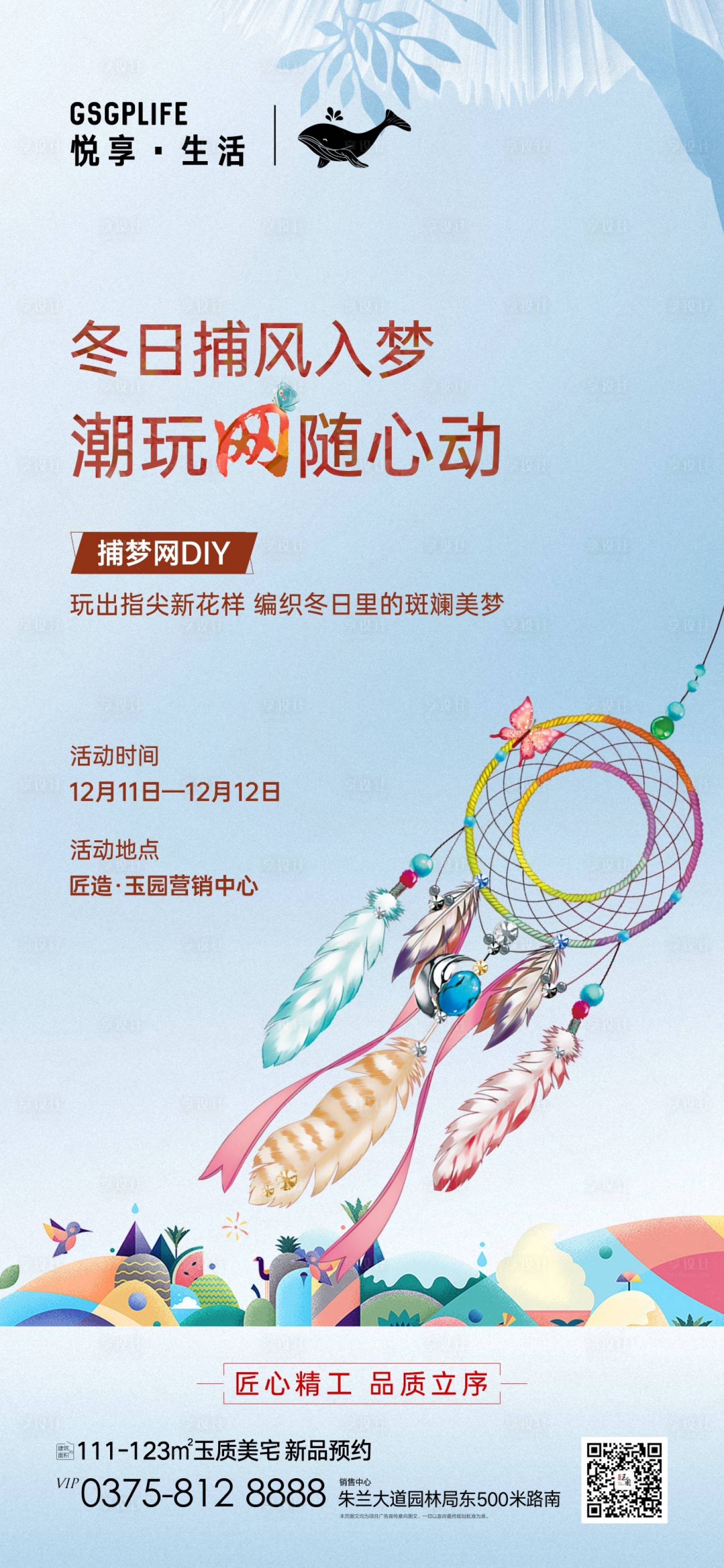 源文件下载【享设计】搜索编号：46580007580308019【捕梦网】