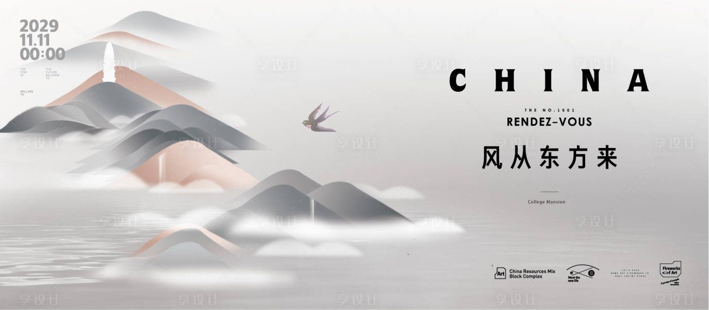 源文件下载【享设计】搜索编号：48100007671335770【地产中式价值点海报展板】