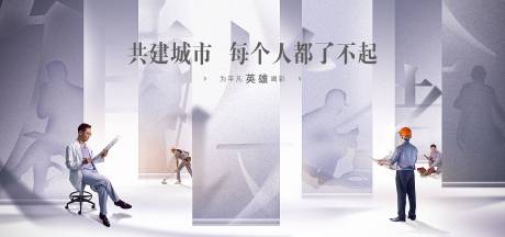 源文件下載【享設(shè)計】搜索編號：26080007539115827【城市共建者剪影創(chuàng)意廣告展板】