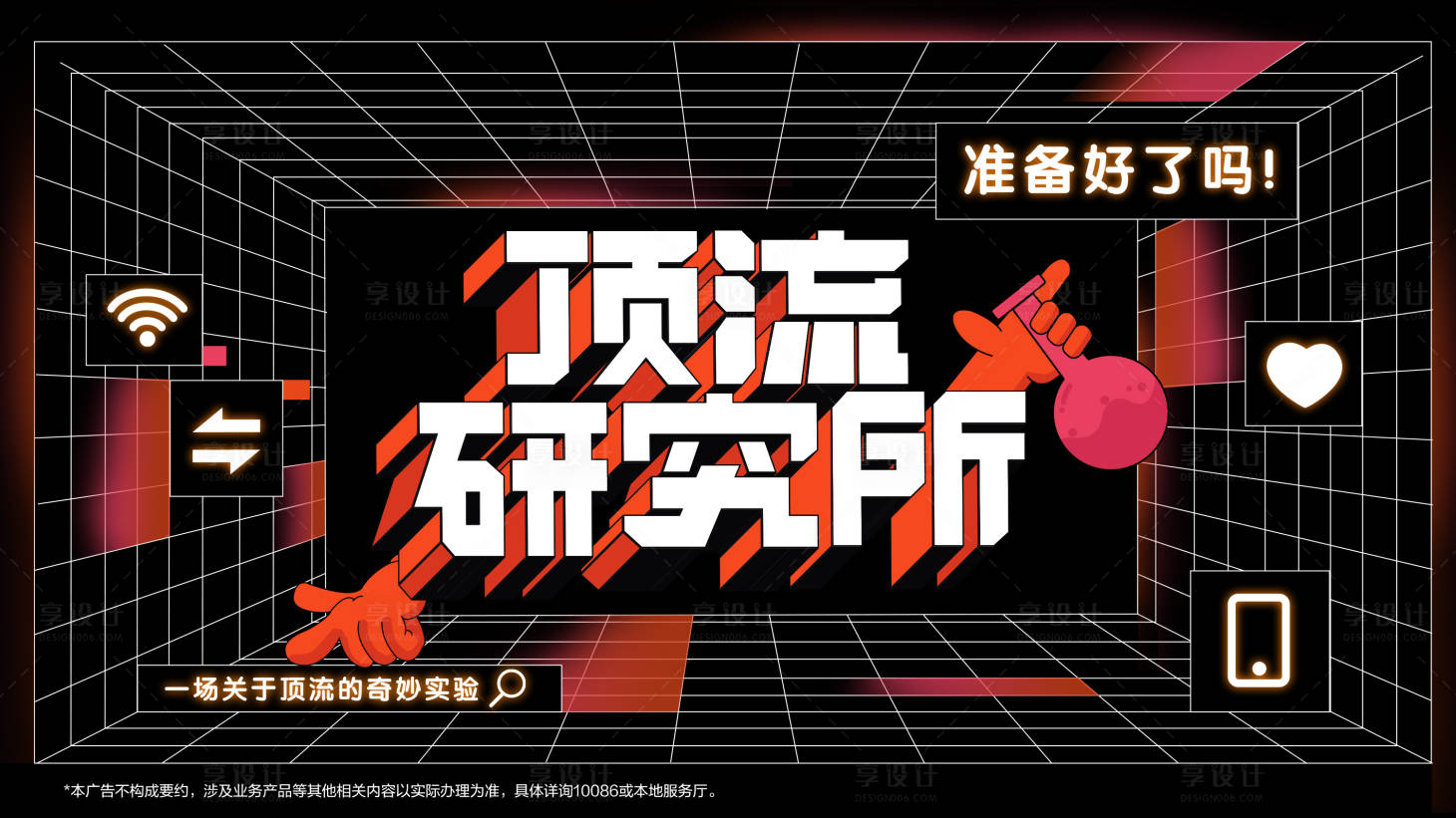 源文件下载【顶流研究所】编号：60330007611508732