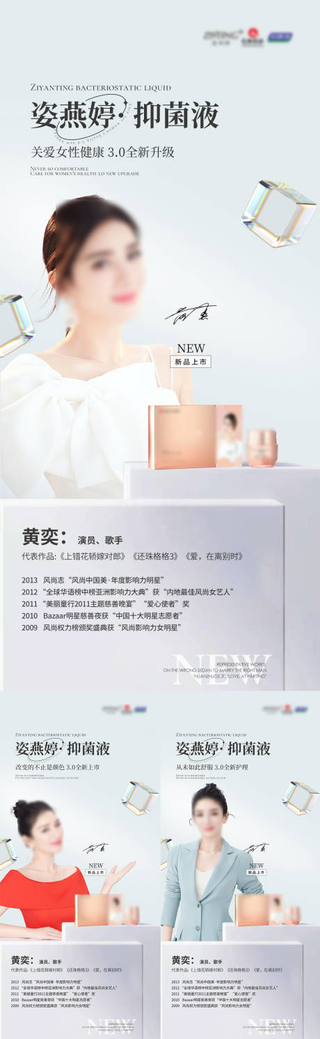 源文件下載【醫(yī)美人物新品海報】編號：44400007844024184