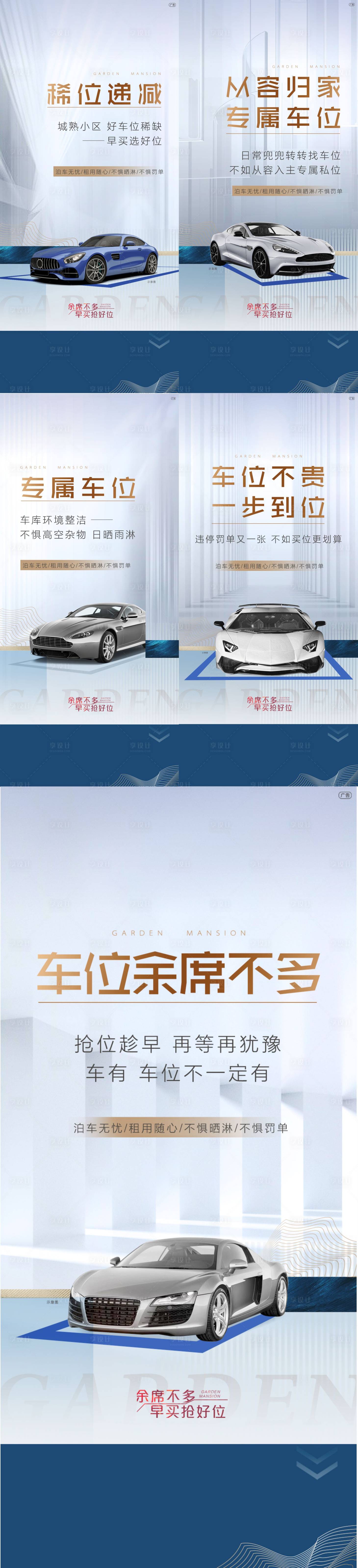 源文件下載【享設計】搜索編號：80360007648887060【地產藍灰車位（TIF用PS打開）】