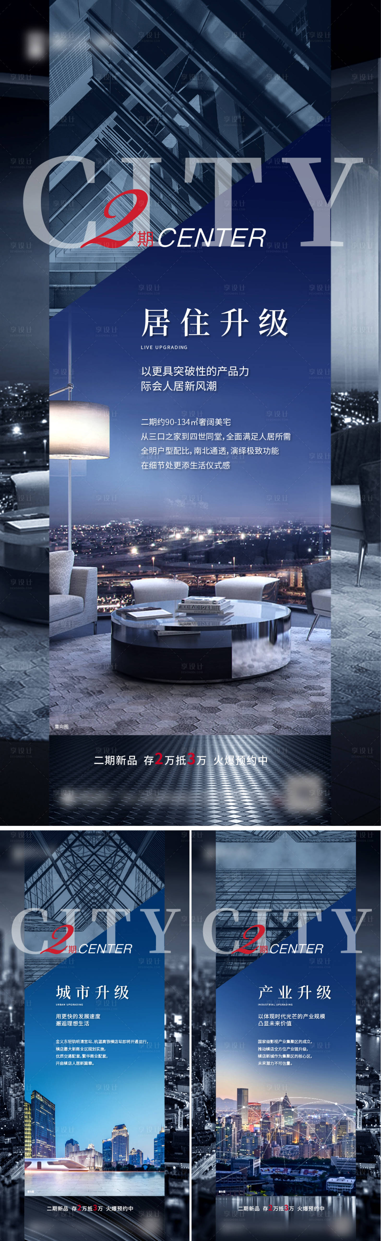 源文件下载【地产价值点海报】编号：18640007548069013