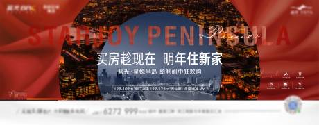 源文件下載【準現房背景板】編號：87700007582124321