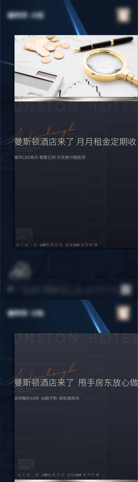 源文件下載【高端地產海報】編號：86140007909595793