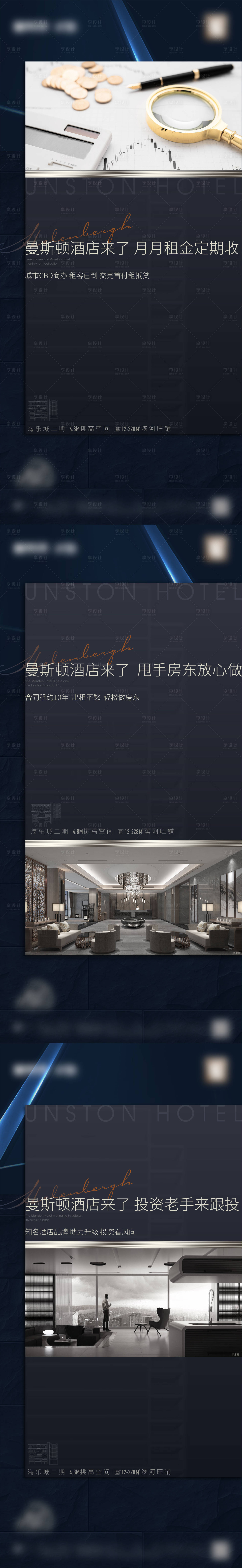 源文件下載【享設計】搜索編號：86140007909595793【高端地產海報】