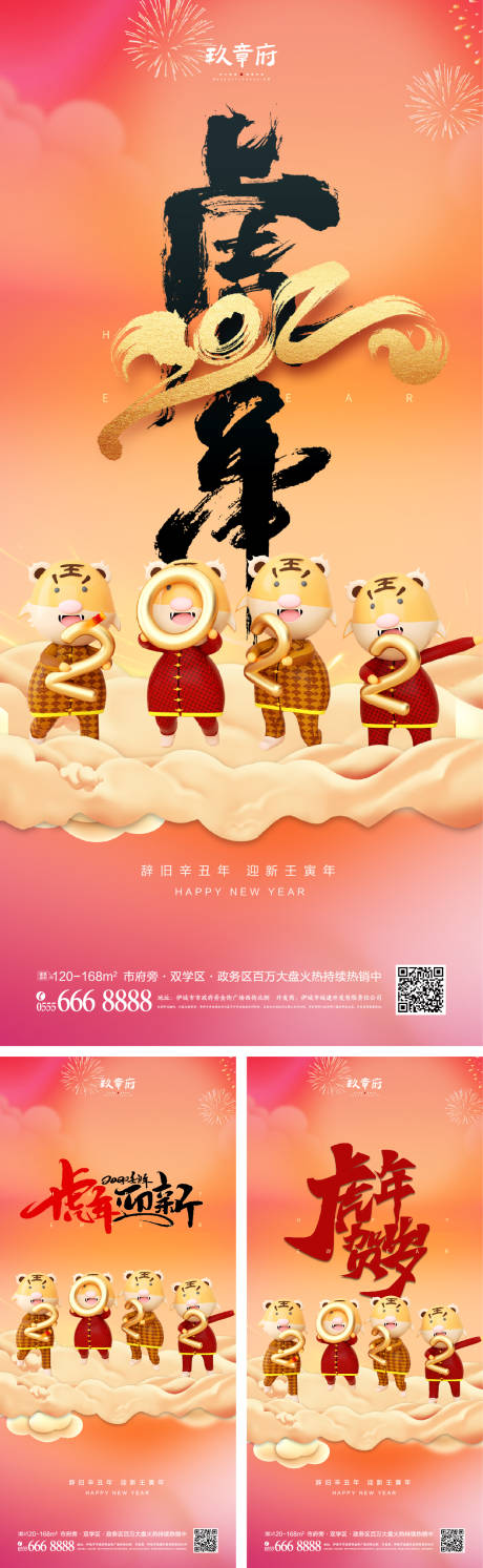 源文件下載【享設(shè)計】搜索編號：63760007533805785【元旦海報】
