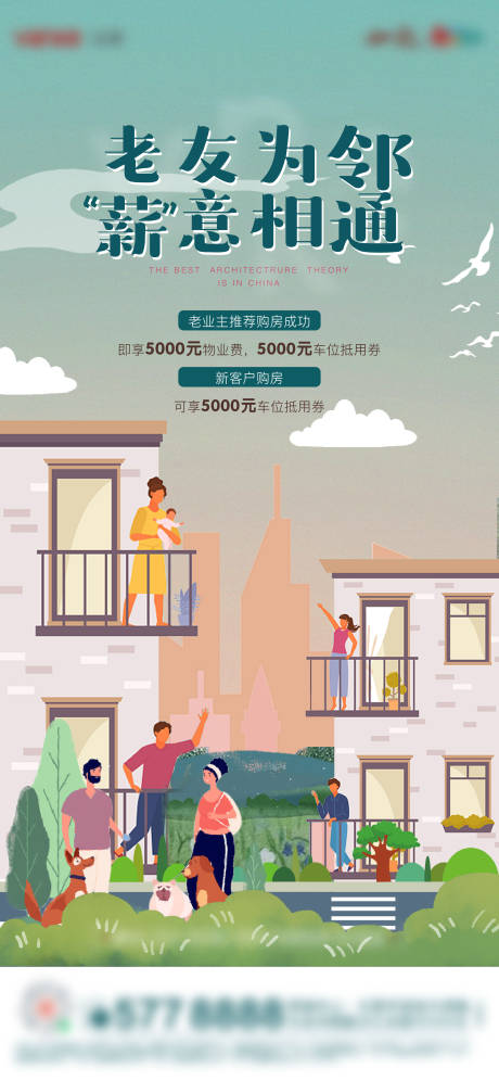 源文件下载【老带新插画】编号：86810007587901719
