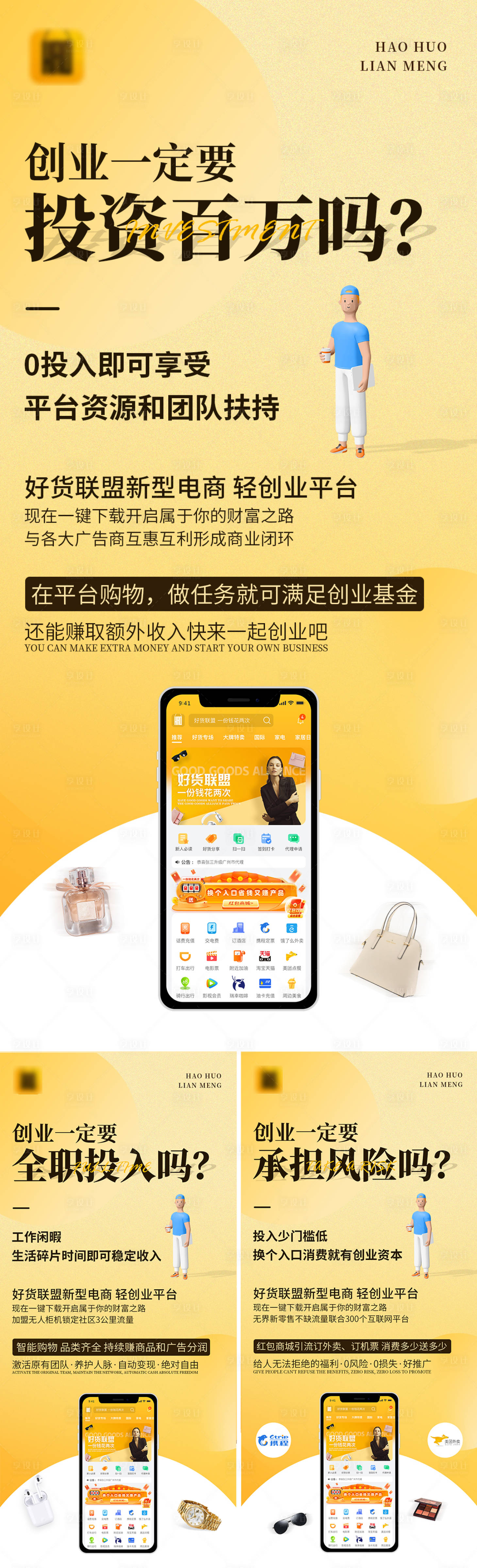 源文件下载【电商海报】编号：65250007704484955