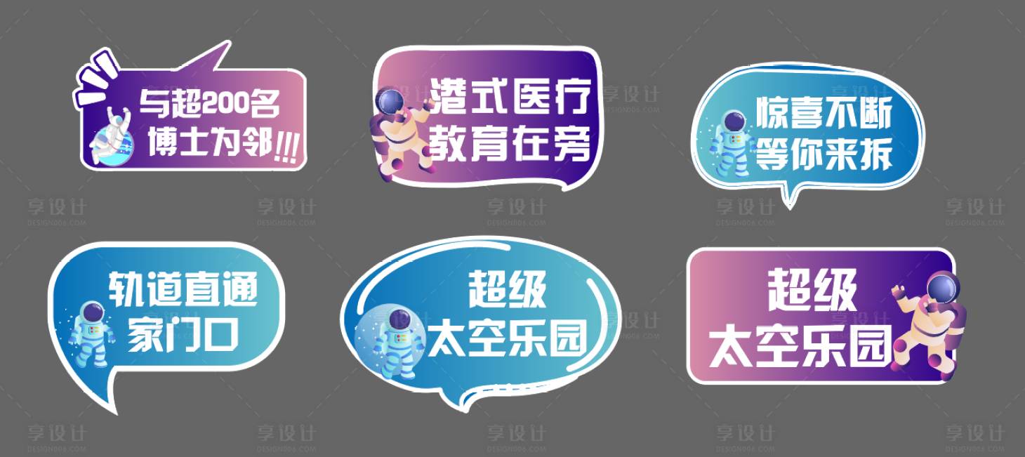 源文件下载【享设计】搜索编号：50860007720156941【手举牌】