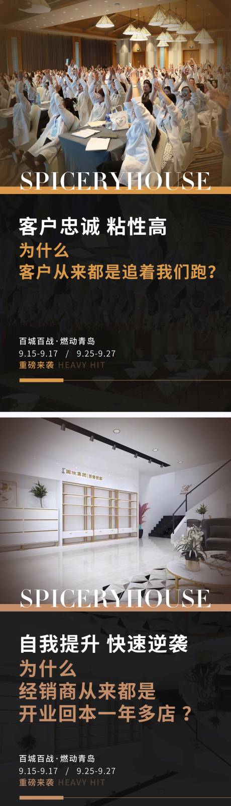 源文件下载【享设计】搜索编号：51360007666679120【微商造势海报】