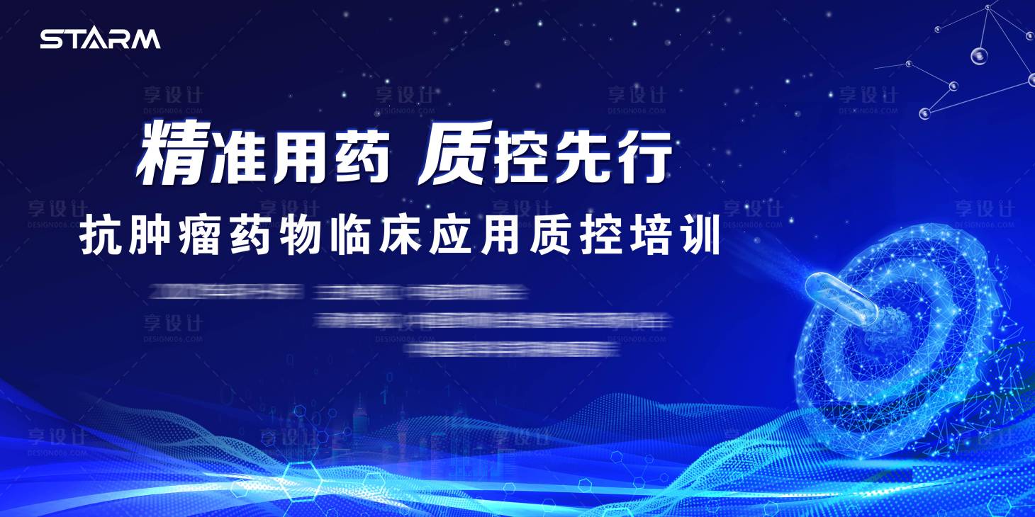源文件下載【享設計】搜索編號：59780007908949415【背景板】