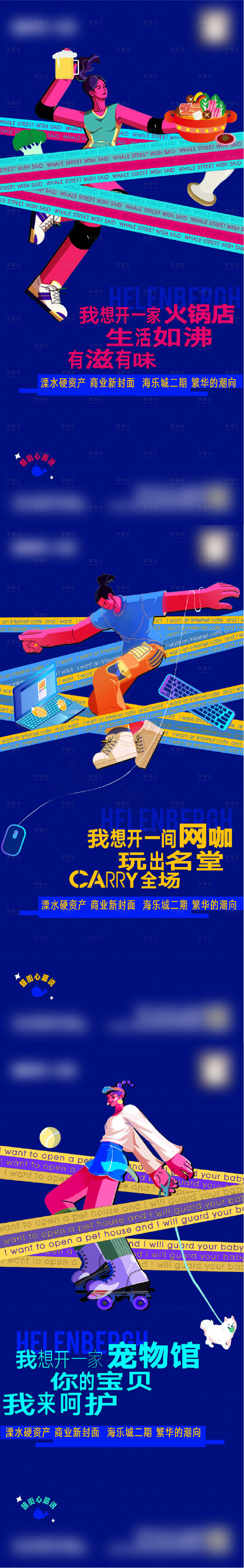 源文件下載【享設計】搜索編號：48280007689677824【商業系列/商鋪價值點/人物系列】