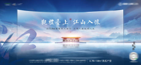 源文件下载【中式江景主画面】编号：62410007773833947