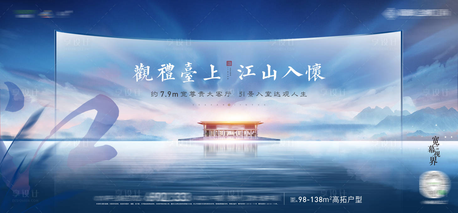 源文件下載【享設計】搜索編號：62410007773833947【中式江景主畫面】