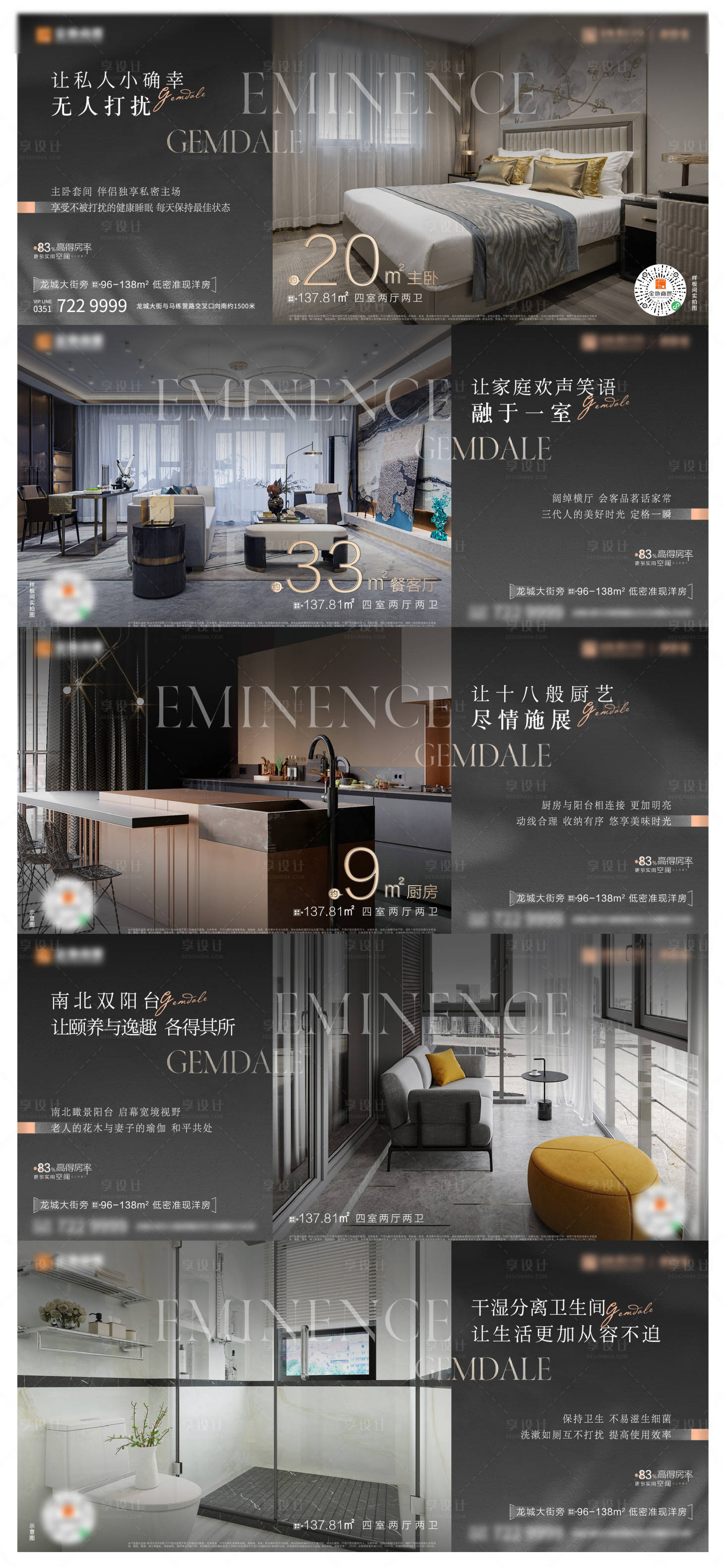 源文件下载【享设计】搜索编号：25710007558891245【户型质感黑色地产横版系列稿】