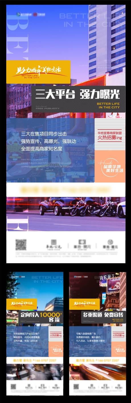 源文件下载【地产价值商家联盟系列微信稿】编号：14530007475259712