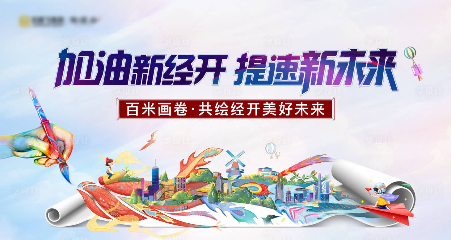 源文件下载【百米长卷小画家活动背景】编号：48940007690922877