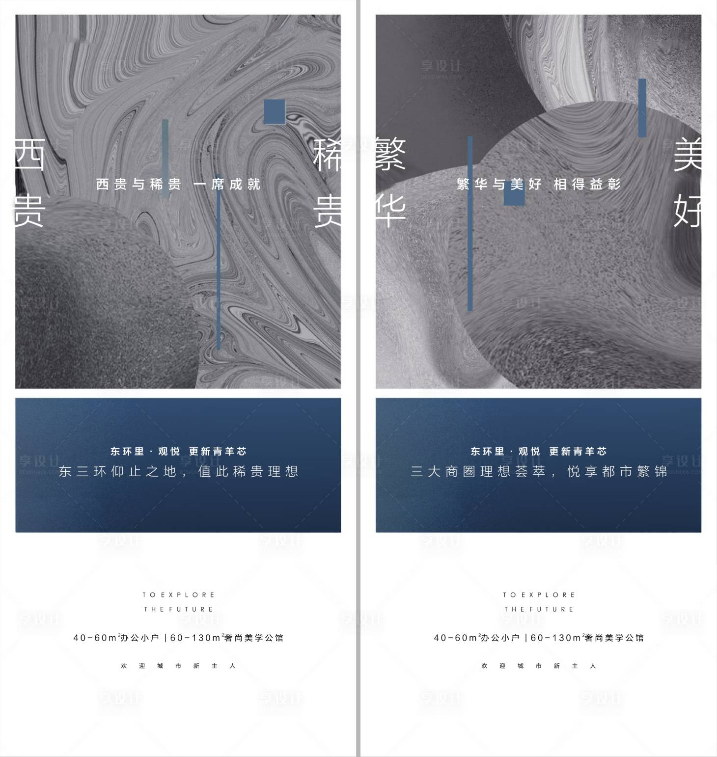 源文件下载【享设计】搜索编号：66800007678139059【地产美学价值点系列单图】