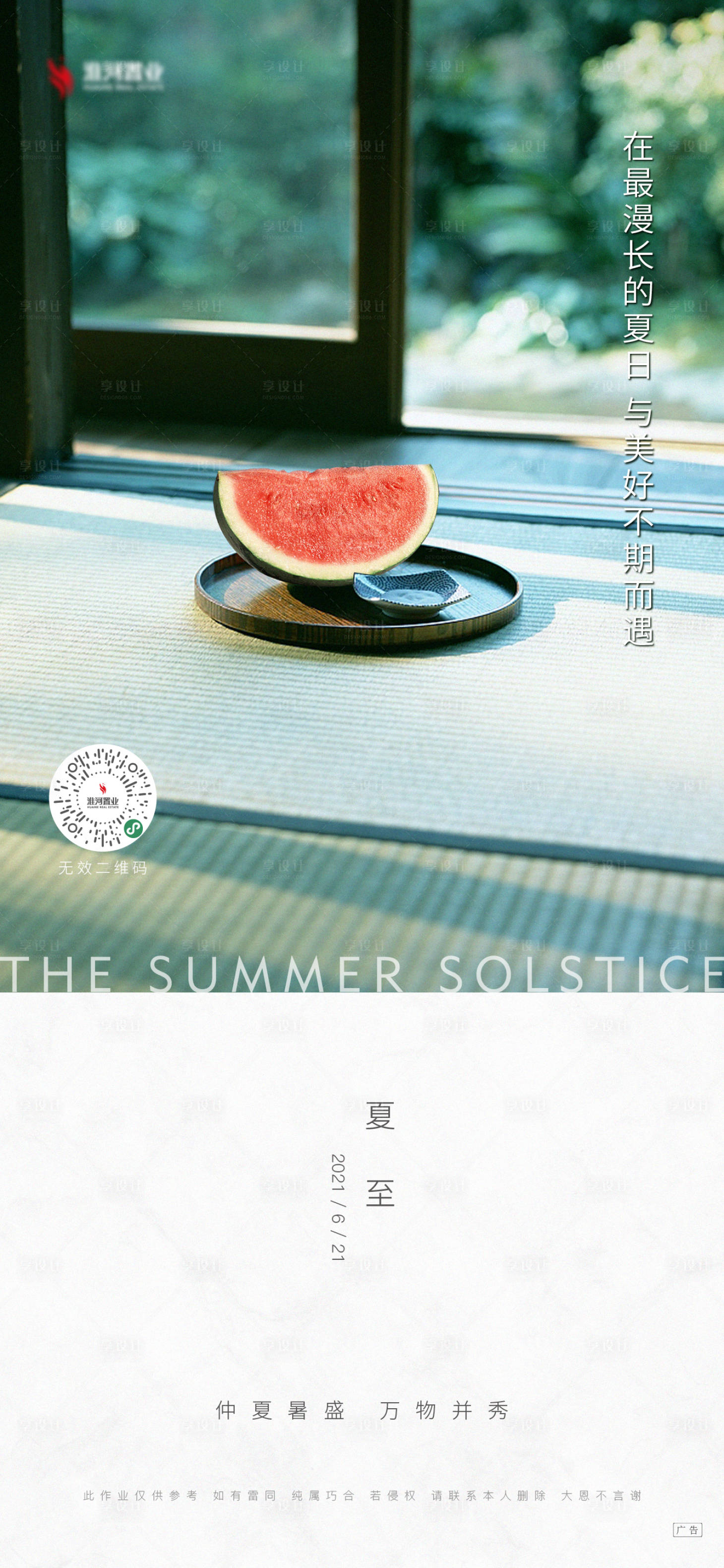源文件下载【立夏飞机稿】编号：42110007689905688