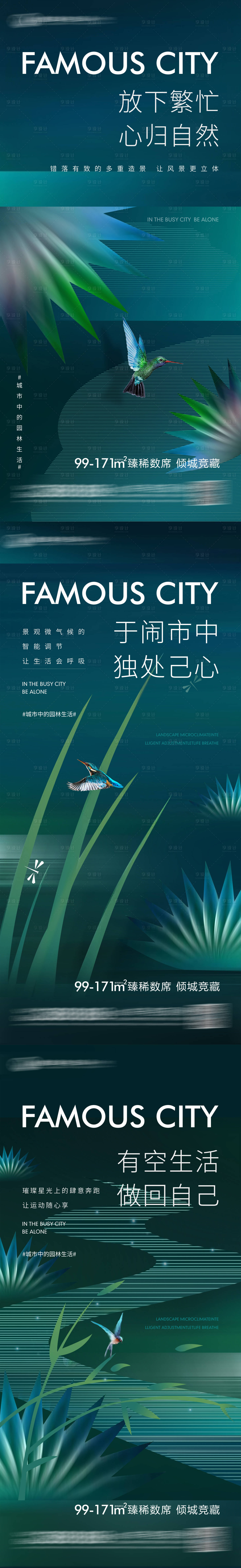 源文件下載【享設(shè)計(jì)】搜索編號(hào)：17420007550067230【園林系列價(jià)值點(diǎn)】