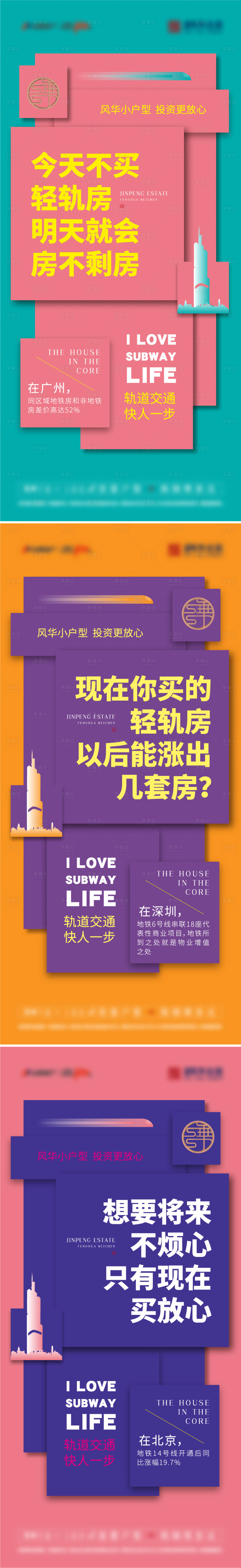 源文件下載【享設(shè)計】搜索編號：45620007504816740【房地產(chǎn)彩色公寓剛需版式微信海報】