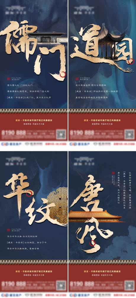 源文件下载【中式系列】编号：86070007794145521