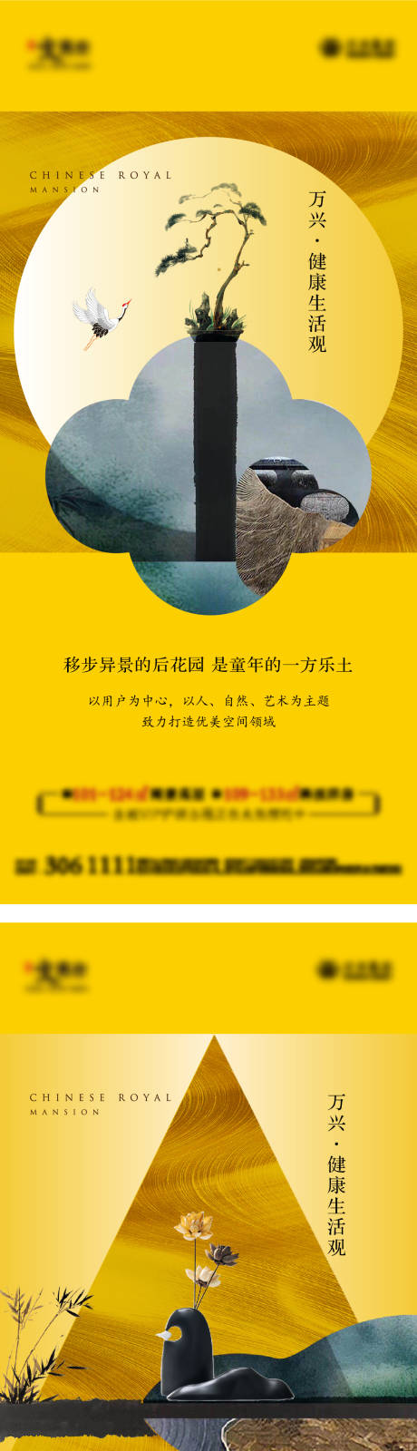 源文件下载【地产中式系列稿】编号：82540007749821359