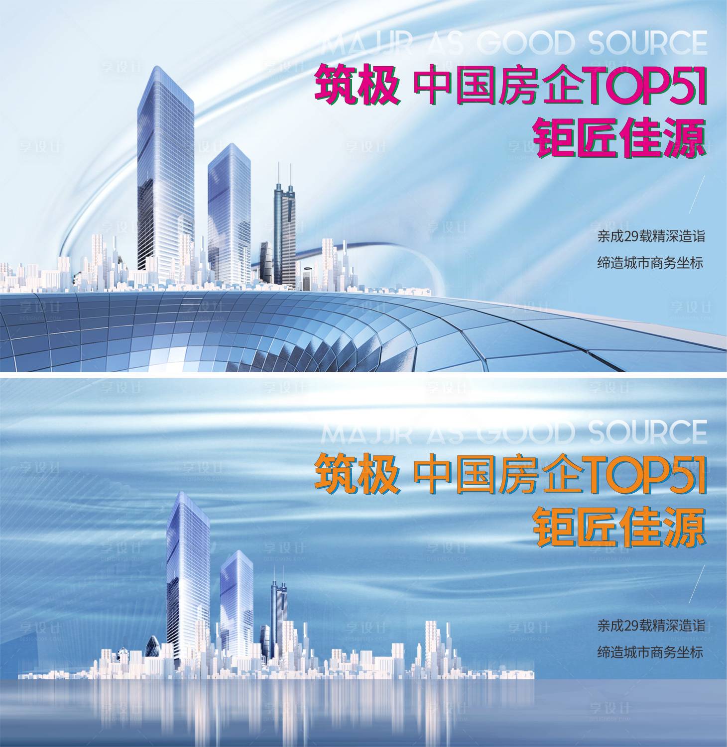 源文件下载【写字楼价值点海报展板】编号：66560007530546806