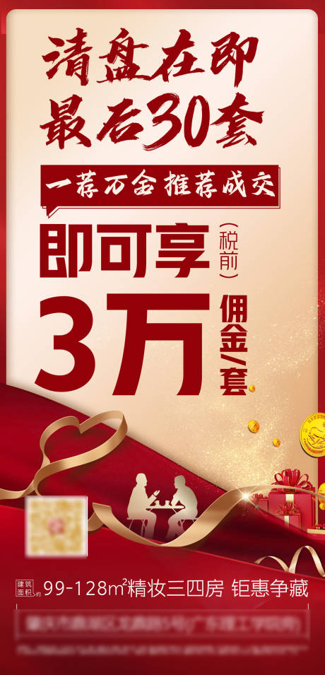 源文件下載【享設(shè)計】搜索編號：78790007788952012【老帶新】