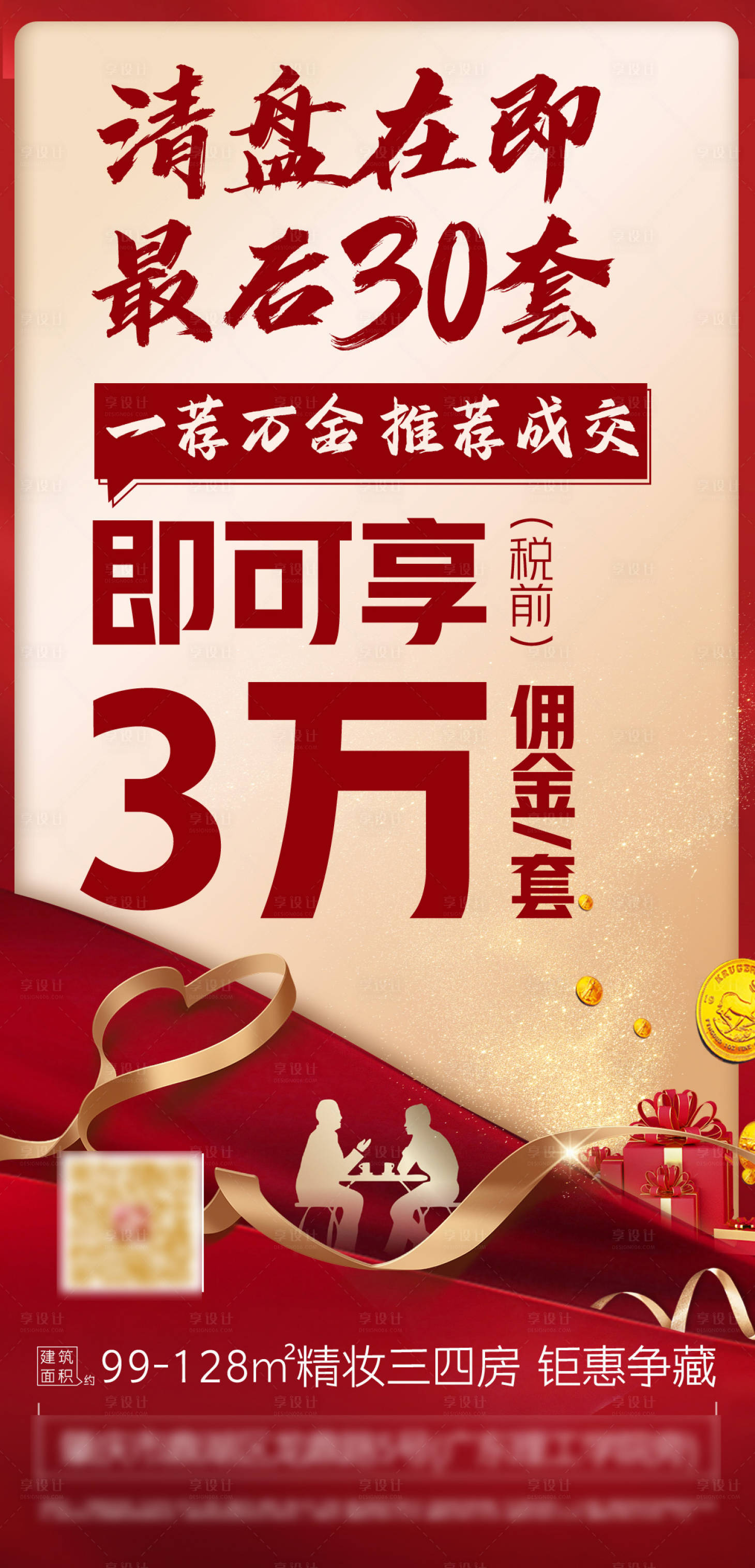 源文件下載【享設(shè)計(jì)】搜索編號(hào)：78790007788952012【老帶新】