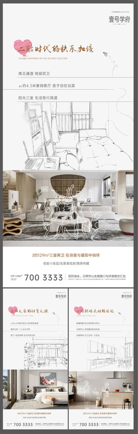 源文件下載【享設計】搜索編號：80140007664484402【戶型價值點】
