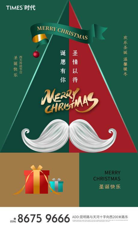 源文件下载【圣诞节  】编号：32120007800601996