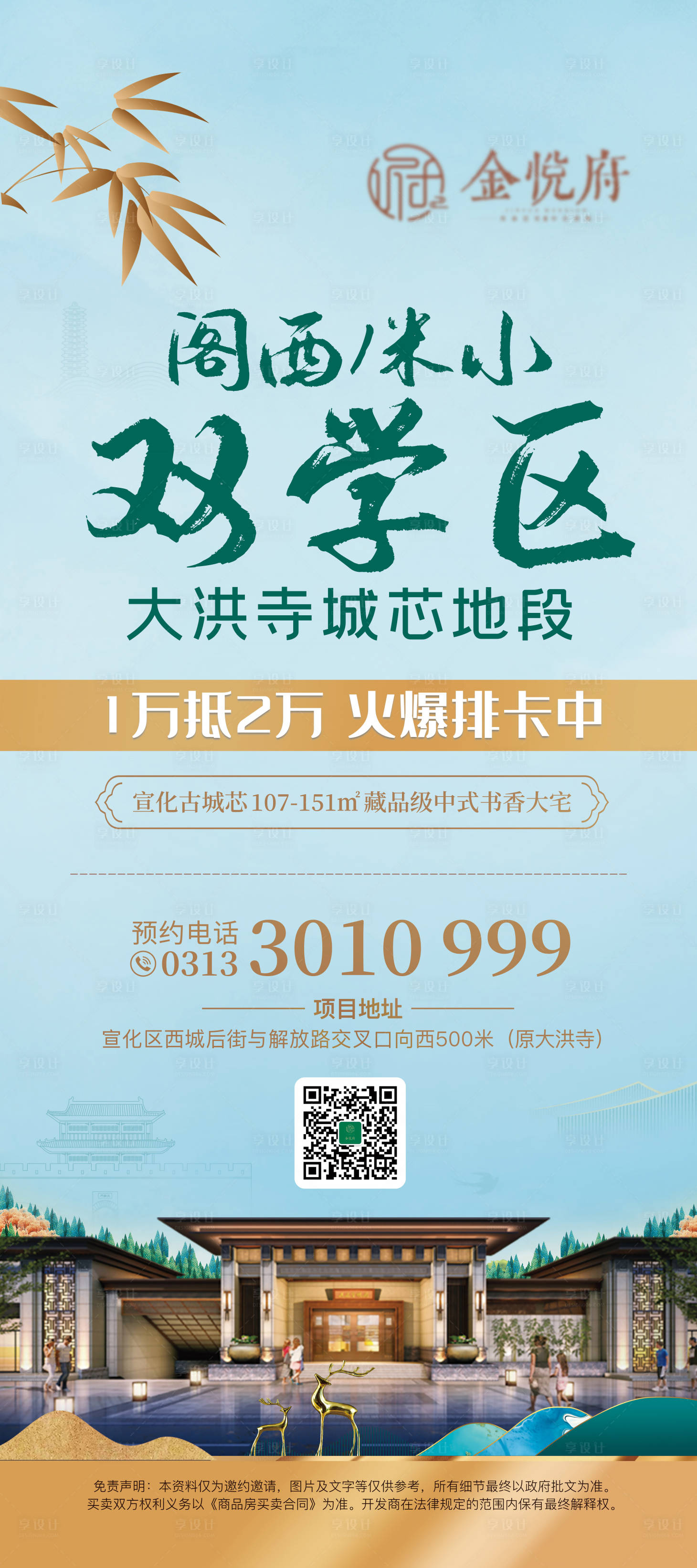源文件下載【學(xué)區(qū)展架】編號(hào)：16320007706998949