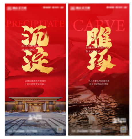 源文件下载【中式价值点系列海报】编号：94250007679699085