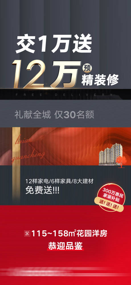 源文件下载【热销微信稿】编号：20211204184005172