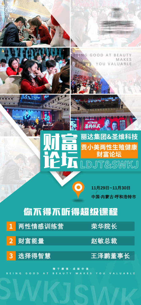 源文件下载【享设计】搜索编号：99700007482881818【微商朋友圈造势海报】