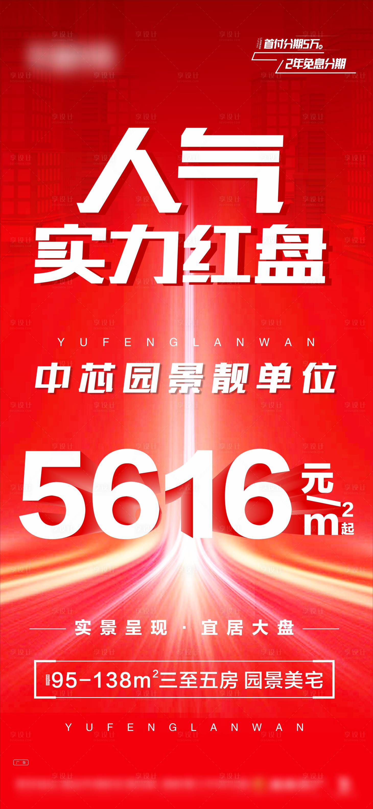 源文件下载【红色热销特价】编号：97250007503017688