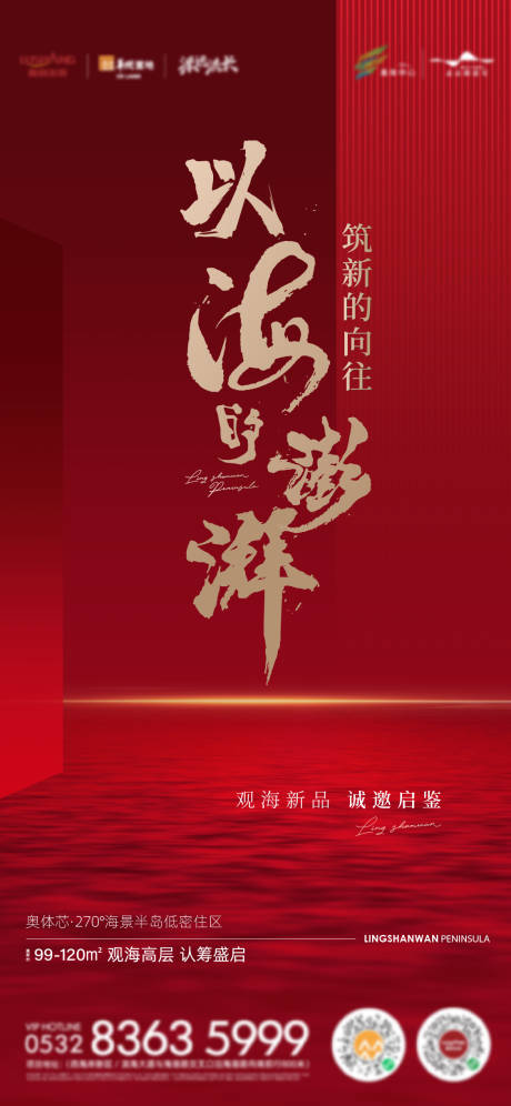 源文件下載【促銷海報】編號：45490007463417611