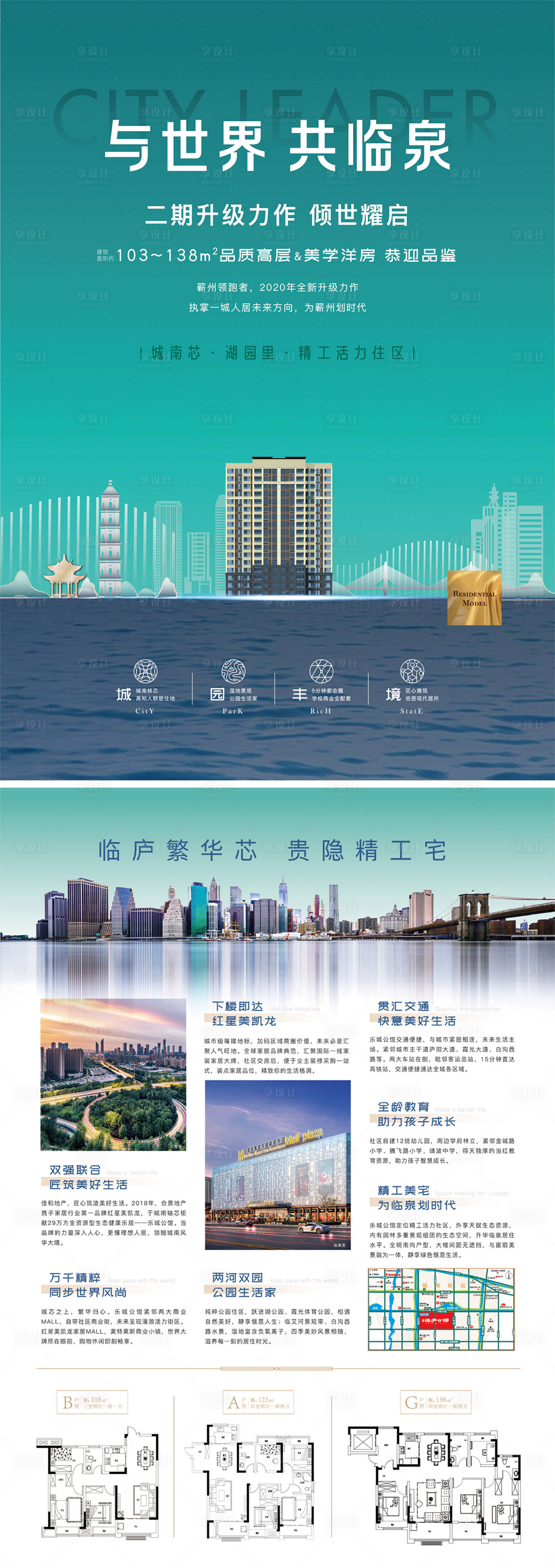 源文件下载【高端现代地产单页】编号：25850007803723716