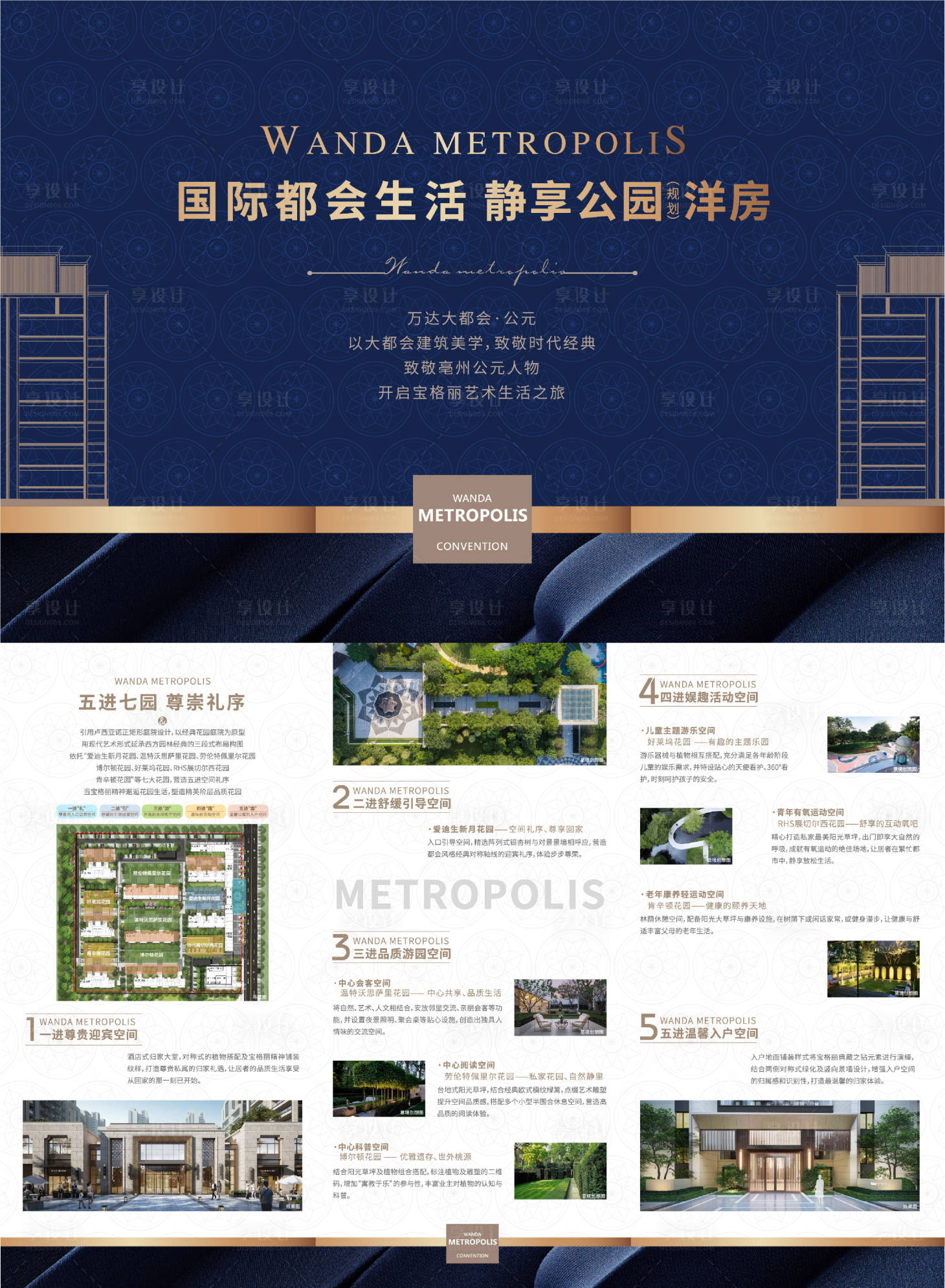 源文件下载【房地产景观价值点蓝金DM宣传单页】编号：59930007465643880