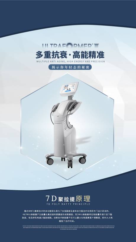 源文件下載【7D聚拉提儀器】編號：21090007505332244